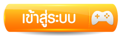 เข้าสู่ระบบ- wink777plus